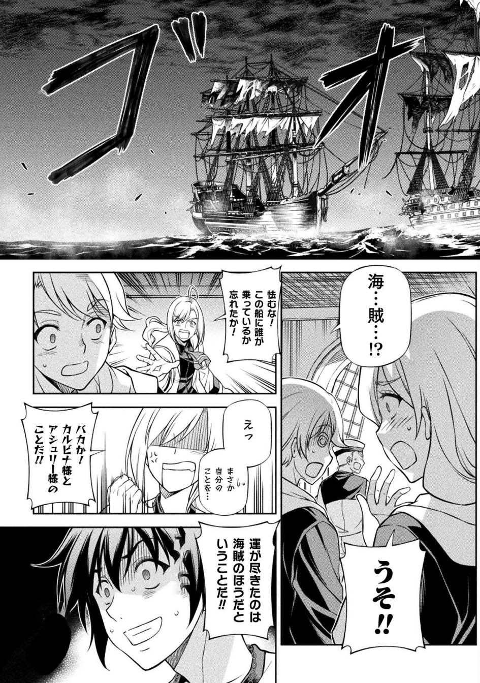 Drawing: Saikyou Mangaka wa Oekaki Skill de Isekai Musou Suru! Chapter 122 Bahasa Indonesia